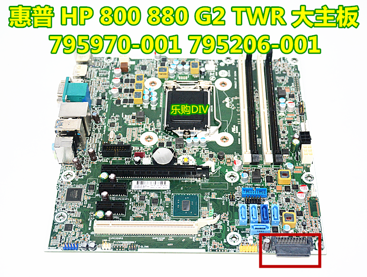 顺丰包邮HP/惠普 800G2 880 G2 TWR 大主板795206-001 795970-001