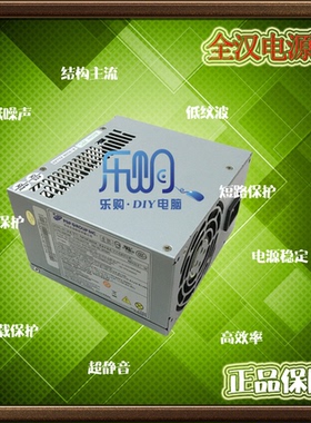 联想全汉320w宽辐电源日系电容 80plus认证 超静音 FSP320-60EGA