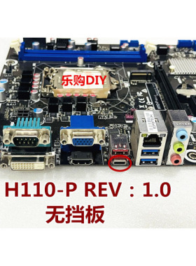 原装清华同方H110-P REV：1.0 主板 1151针 DDR4   带小口