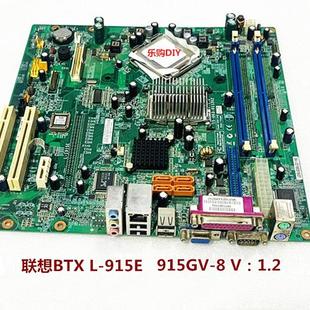 915E 775针 945 DDR2 联想扬天启天开天系列主板L 915GV
