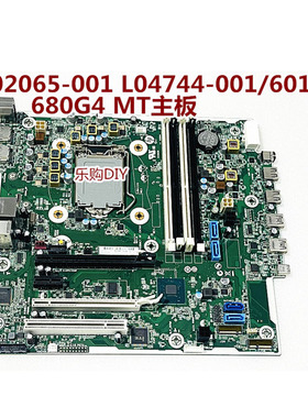 惠普600 680G4 MT主板L02065-001 L04744-001 L02062-001 L04743-