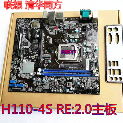 清华同方H110-4S主板RE2.0