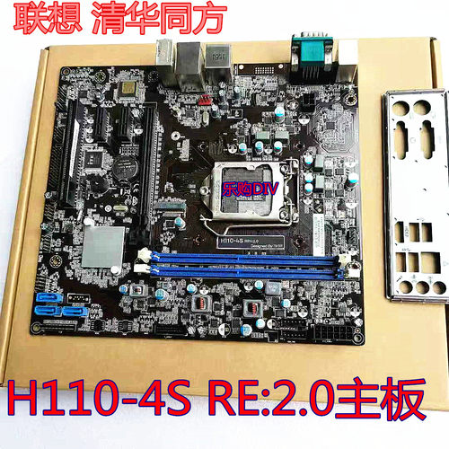 清华同方H110-4S主板RE2.0