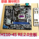 主板 H110 包邮 顺丰 2.0主板E9000 清华同方 3005 E500