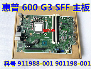 901198 包邮 L024 001 惠普HP600 911988 顺丰 SFF小主板