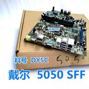 1151针 DELL戴尔5050 CJ18T主板 FDY5C DDR4 SFF主板小机箱