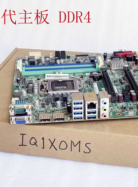 顺丰包邮联想 M8600T M6600T M4600 IQ1X0MS Q150 Q170主板 M900