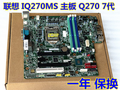 联想M710SP318IQ270MS主板