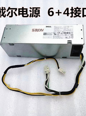 全新戴尔3050 7050 7060 H240ES-02 L240AS-01 L240ES- 6针电源