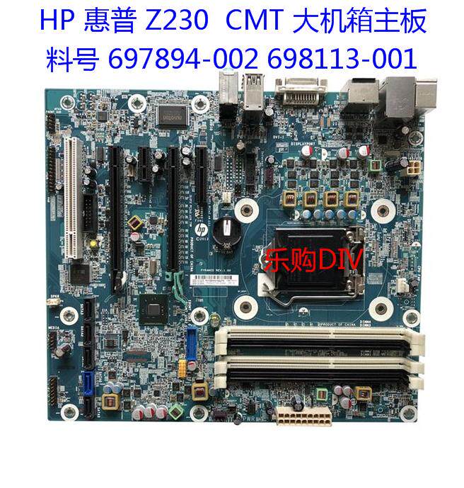 顺丰惠普Z200 Z210 Z220 Z230CMT工作站主板615943-001 697894-00
