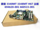 3348MT H67 主板 全新惠普HP 001 3340MT 694620 660515 PRO