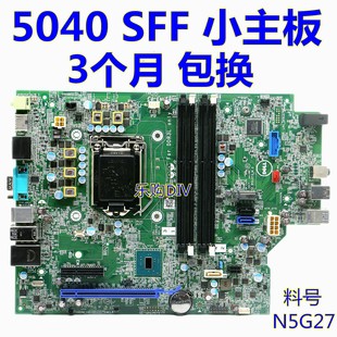 5040 5050 5060 戴尔7040 JC6JH 7060 SFF小主板W6H5 654JC 7050