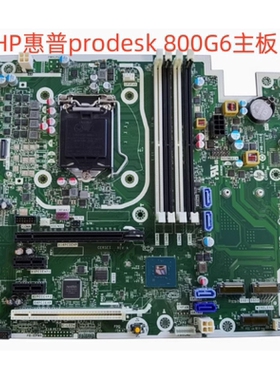 HP/惠普 800 880 G6主板L76444-002 003 M87929 M08759-001 601