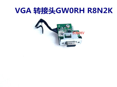 7070SFFVGA转接头R8N2KGW0RH