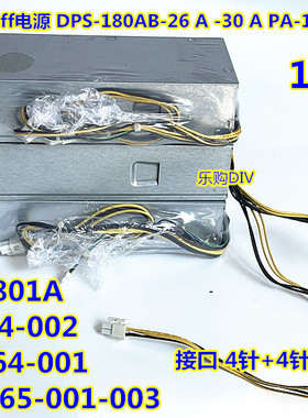 惠普HP600G3 400 G5 SFF小电源 D18-1801A 901765-001 PA-1181-3H