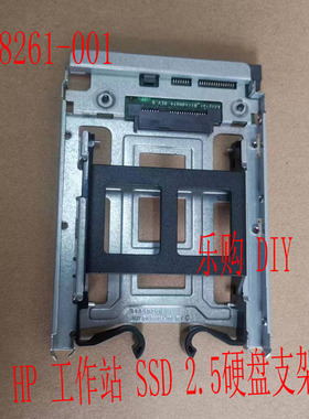 HP惠普Z420 Z440 Z840 Z800SSD固态硬盘托架2.5  668261-001 002