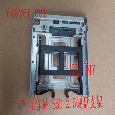 SSD固态硬盘托668261-00硬盘托架