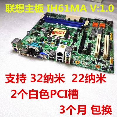 IH61MAH61主板启天M4350M4360