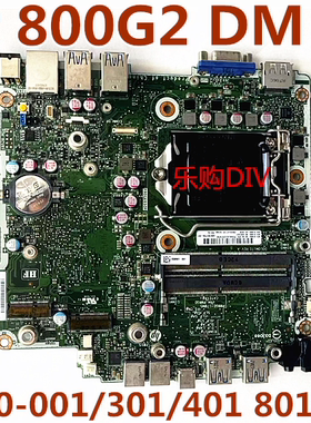 惠普HP 800G2 DM Mini主板 810660-001/301/401 801739-001