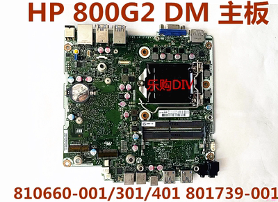 800G2DMMini主板810660-001