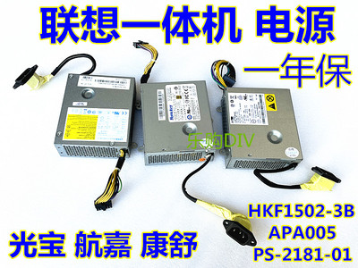 电源HKF1502-3BAPA005一体机