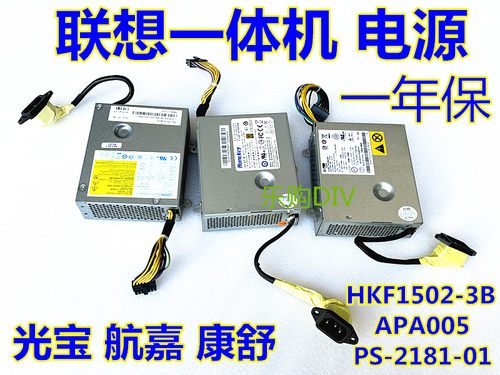 电源HKF1502-3BAPA005一体机