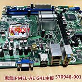 集显 原装 001 惠普IPMEL 570948 DDR3 G41主板 支持775针