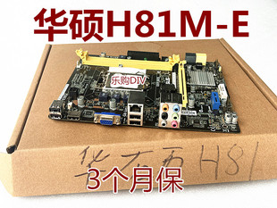 Asus/华硕 H81M-C H81M-KH81M-CT H81-MS H81M-E