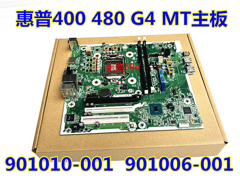 HP400480G4MT主板901006-001