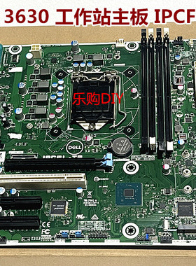顺丰包邮 戴尔 3630 Tower T3630 T40主板IPCFL-TB NNNCT 0Y2K8N
