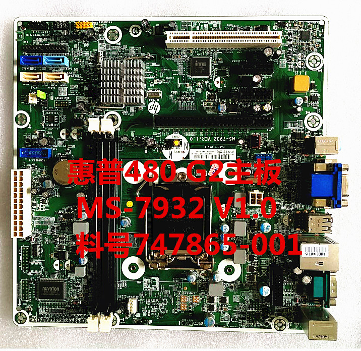惠普hp480g1480g2主板