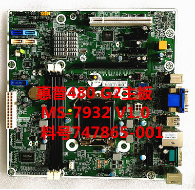 惠普hp480g1480g2主板