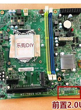 宏基H81主板 ACER MS-7869 V1.0,ATC-605,SX2885 ATC605主板