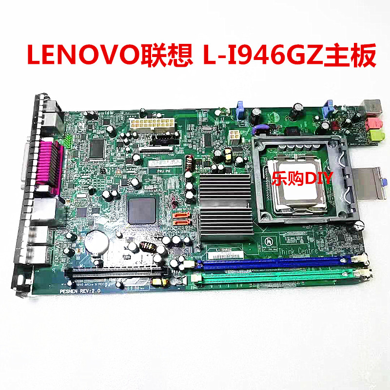 L-I946GZ主板M55E9645主机板