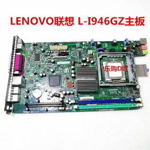 87H4659 I946GZ主板M55E 9636主机板 43C3480 9645 联想Lenovo