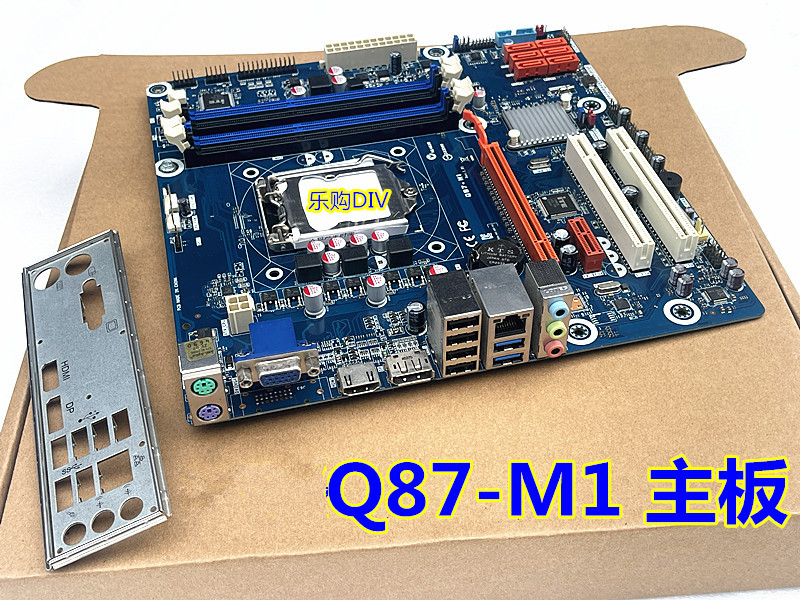 顺丰包邮清华同方Q87-M1 主板 和硕台式机1150 针带VGA+HDMI+DP口