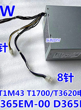 T1700T3620电源D290EMHU365EM-0