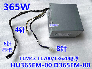 365W D290EM T30MT XE2电源HU365EM T3620 290 DELL戴尔T1700