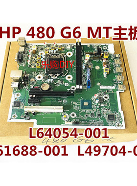 惠普HP 480 G6 MT主板 L64054-001 L61688-001 L49704-001