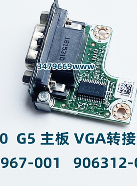 惠普600 800G3 HDMI VGA板转接卡906318-002 906321-001 914970-0