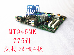 IQ45 Q45 M8000T 原装 M8200主板L 775集显DDR3 联想M9600 MTQ45MK