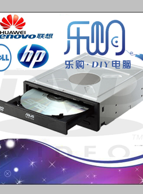 全新拆机联想  惠普 DVD刻录机光驱台式内置 串口CD 刻录机dvd-rw