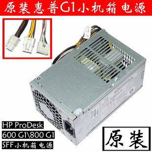 ProDesk 600 全新原装 SFF PCC004适用HP 800 机箱电源 惠普