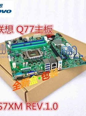 联想  M8400T M92P IS7XM Q75 Q77主板 03T6821 03T7083