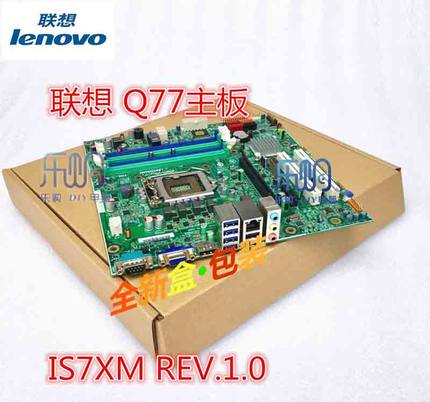 联想  M8400T M92P IS7XM Q75 Q77主板 03T6821 03T7083
