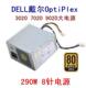T1700 290W T20MT DELL D290EM L290EM AC290AM 8针4针电源