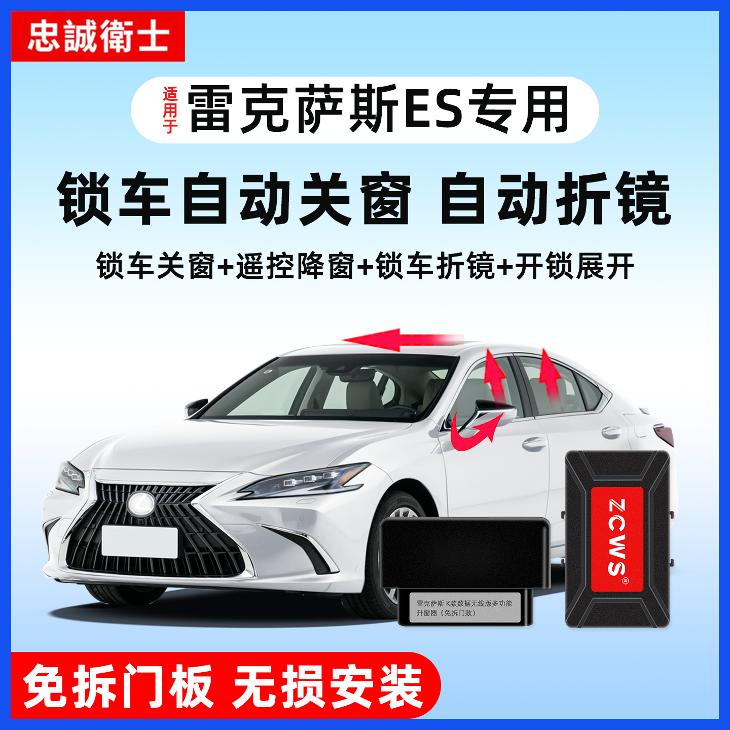 12-25雷克萨斯300h自动升窗器