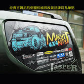 XC063铃木JIMNY吉姆尼后侧窗遮蔽隐私美化改装 潮牌网孔单透车贴