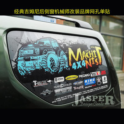 铃木遮蔽隐私美化单透车贴XC063