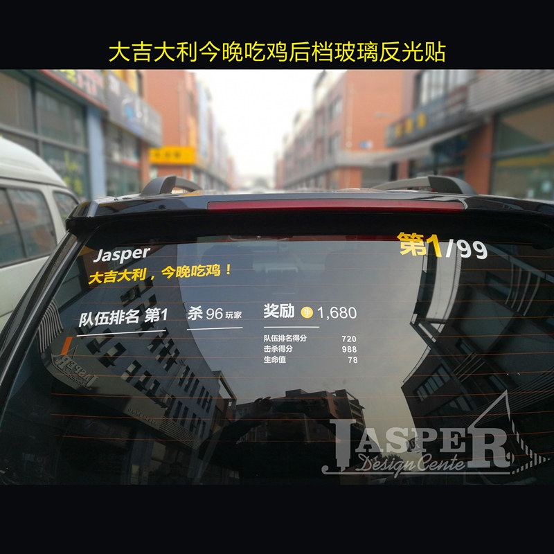 游戏文字反光贴纸